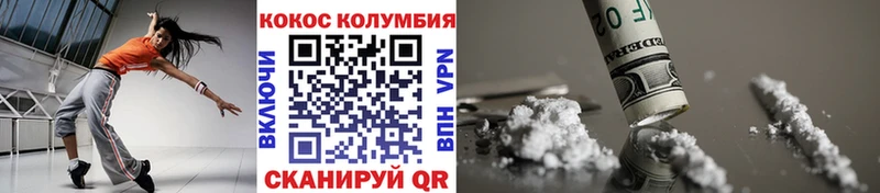 Cocaine Columbia Андреаполь