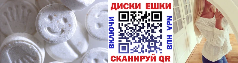 Купить где  Андреаполь  Экстази таблы 