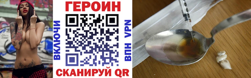ГЕРОИН VHQ  Купить закладки  Андреаполь 