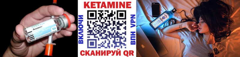 КЕТАМИН VHQ Андреаполь