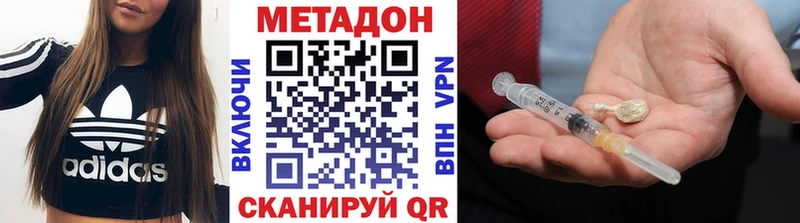Купить  Андреаполь  Метадон белоснежный 